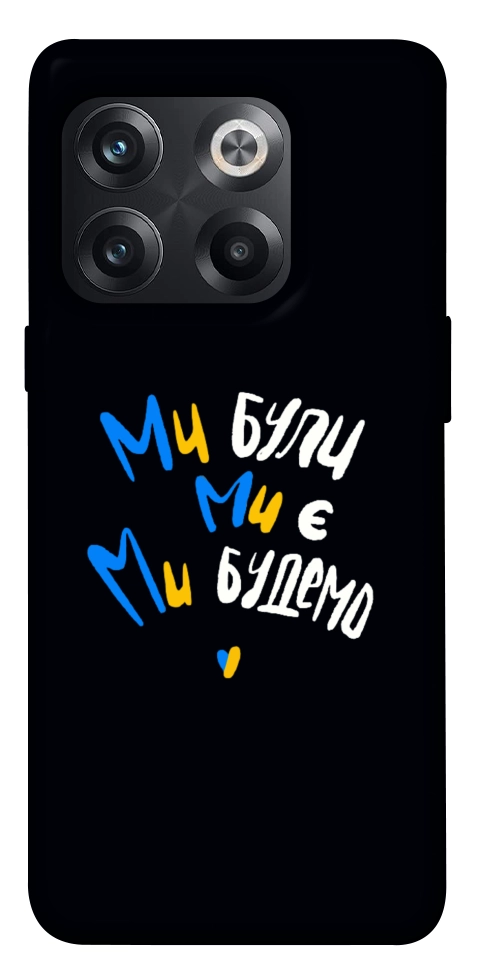 Чехол Ми будемо для OnePlus 10T