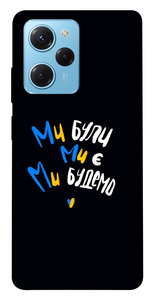 Чехол Ми будемо для Xiaomi Poco X5 Pro 5G