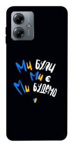 Чехол Ми будемо для Motorola Moto G14