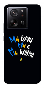 Чохол Ми будемо для Xiaomi 13T