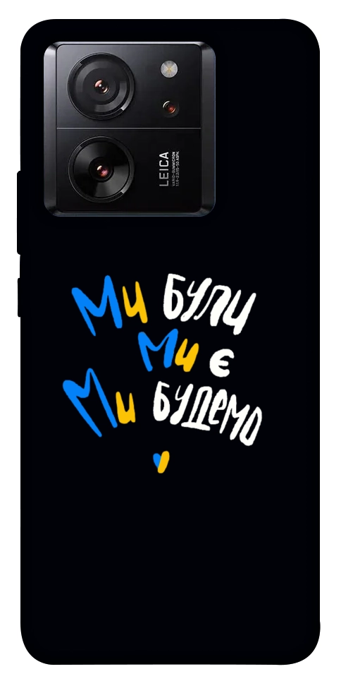 Чохол Ми будемо для Xiaomi 13T Pro