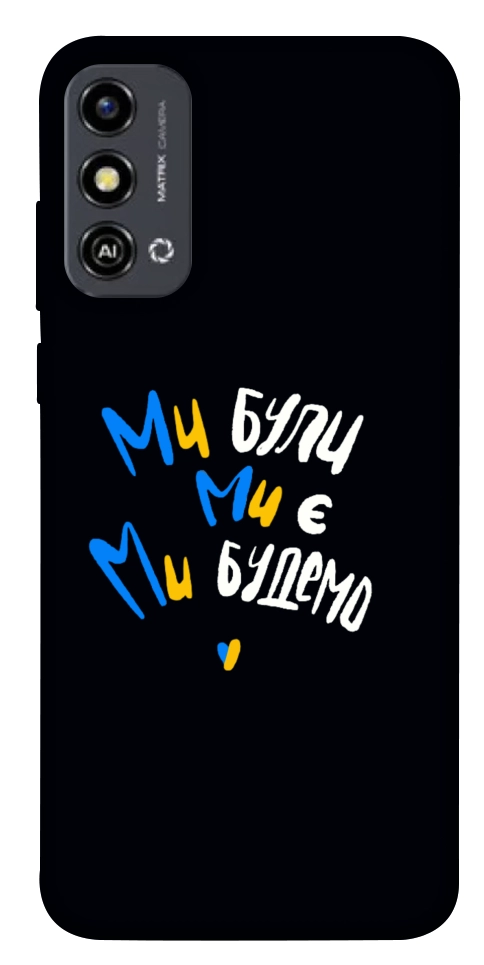 Чохол Ми будемо для ZTE Blade A53