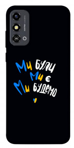 Чохол Ми будемо для ZTE Blade A53