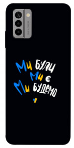Чохол Ми будемо для Nokia G22