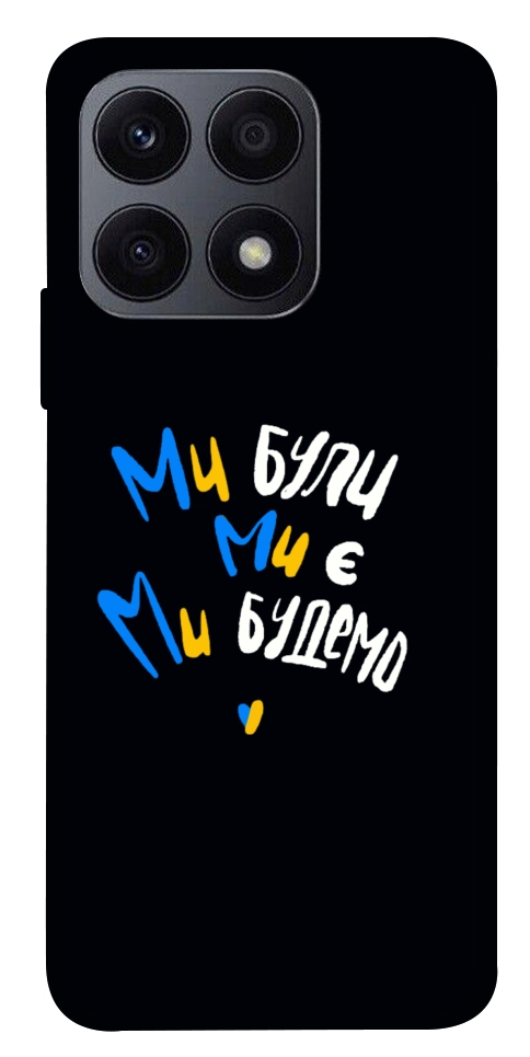 Чохол Ми будемо для Huawei Honor X8a