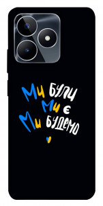 Чехол Ми будемо для Realme C53
