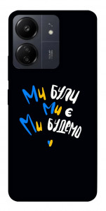 Чехол Ми будемо для Xiaomi Redmi 13C