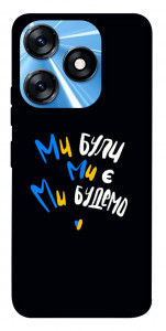 Чехол Ми будемо для TECNO Spark 10