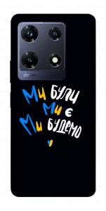 Чехол Ми будемо для Infinix Note 30 Pro NFC
