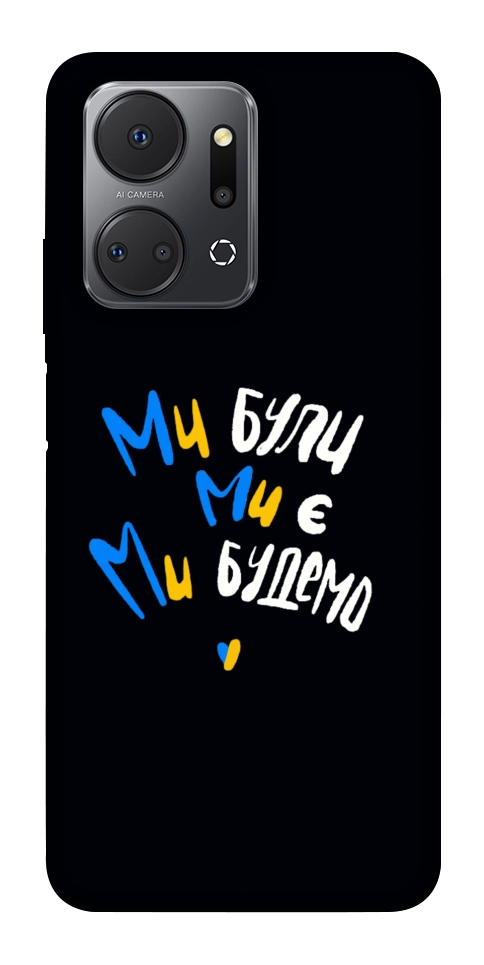 Чехол Ми будемо для Huawei Honor X7a