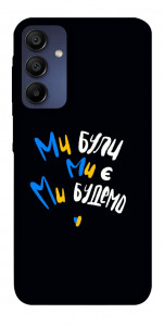 Чохол Ми будемо для Samsung Galaxy A15 5G
