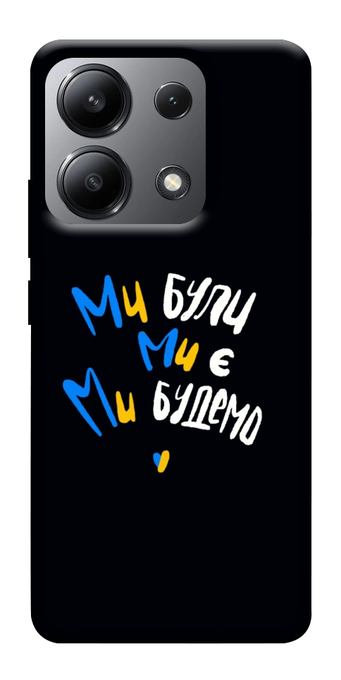 Чохол Ми будемо для Xiaomi Redmi Note 13 4G