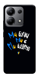 Чехол Ми будемо для Xiaomi Redmi Note 13 4G