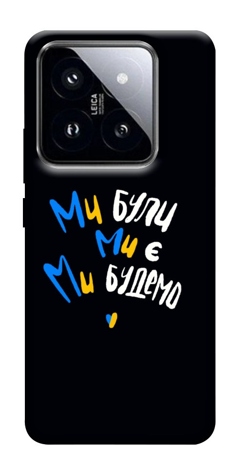 Чохол Ми будемо для Xiaomi 14 Pro