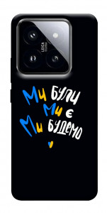 Чехол Ми будемо для Xiaomi 14 Pro