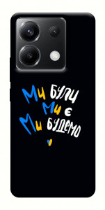 Чехол Ми будемо для Xiaomi Poco X6