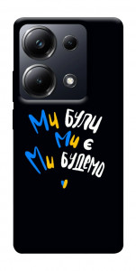 Чехол Ми будемо для Xiaomi Poco M6