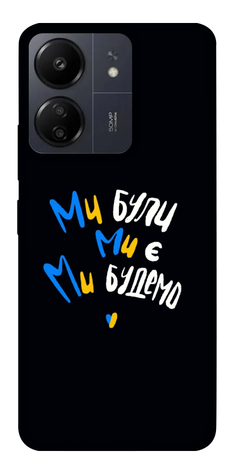 Чохол Ми будемо для Xiaomi Poco C65