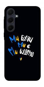 Чехол Ми будемо для Galaxy A35