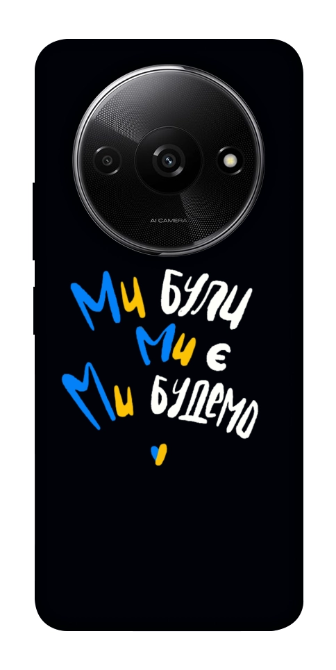 Чохол Ми будемо для Xiaomi Redmi A3