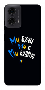 Чехол Ми будемо для Motorola Moto G24