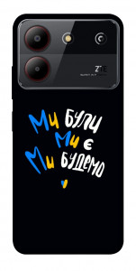 Чехол Ми будемо для ZTE Blade A54 4G