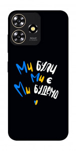 Чехол Ми будемо для ZTE Blade A73 4G
