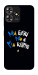 Чехол Ми будемо для ZTE Blade A73 4G