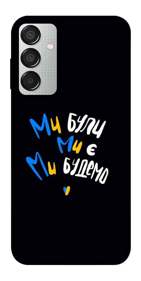 Чехол Ми будемо для Galaxy M15 5G