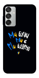 Чехол Ми будемо для Galaxy M15 5G