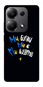 Чехол Ми будемо для Xiaomi Redmi Note 13 Pro 5G