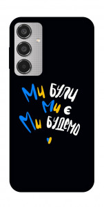 Чехол Ми будемо для Galaxy M35 5G