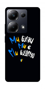 Чехол Ми будемо для Xiaomi Poco M6 Pro 4G