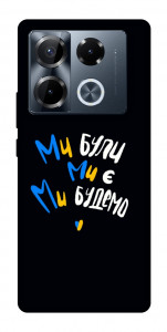 Чехол Ми будемо для Infinix Note 40 Pro 4G