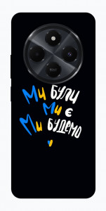 Чехол Ми будемо для Xiaomi Redmi 14C