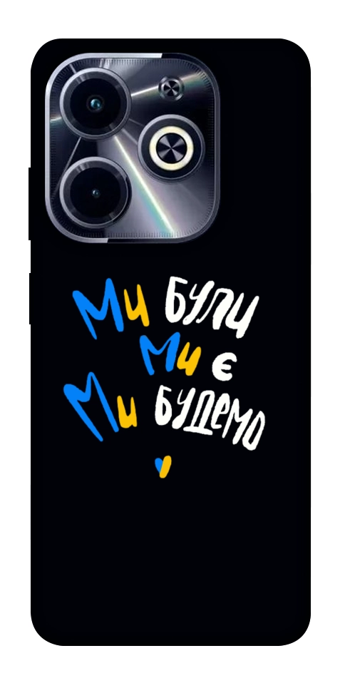 Чехол Ми будемо для TECNO Spark 20
