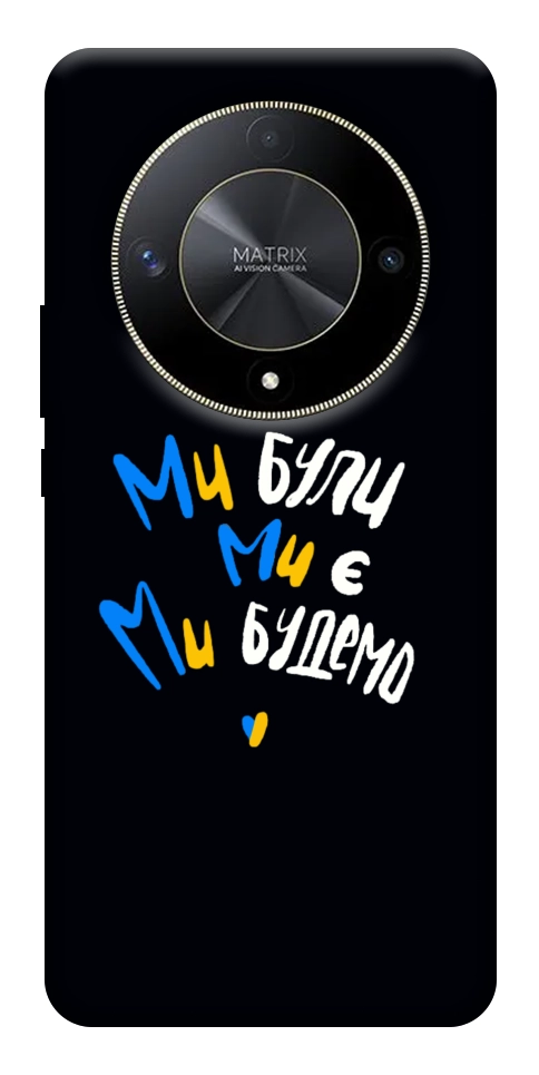 Чехол Ми будемо для Huawei Magic6 Lite