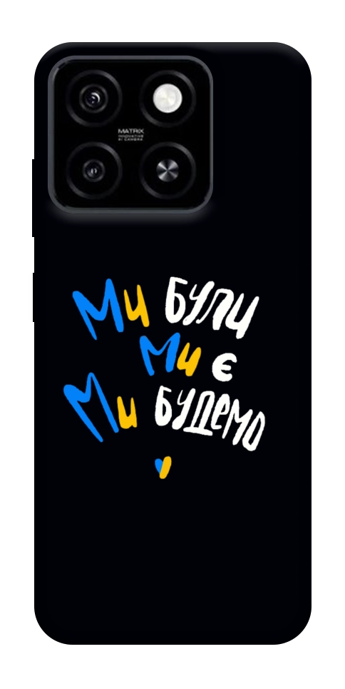 Чехол Ми будемо для ZTE Blade A55 4G
