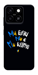 Чехол Ми будемо для ZTE Blade A55 4G