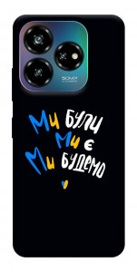 Чехол Ми будемо для ZTE Nubia V60
