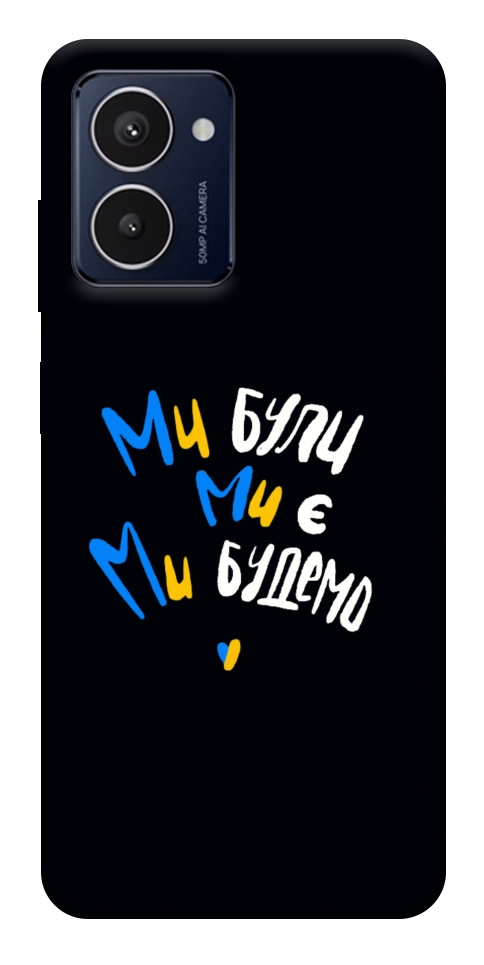 Чехол Ми будемо для HMD Pulse Pro