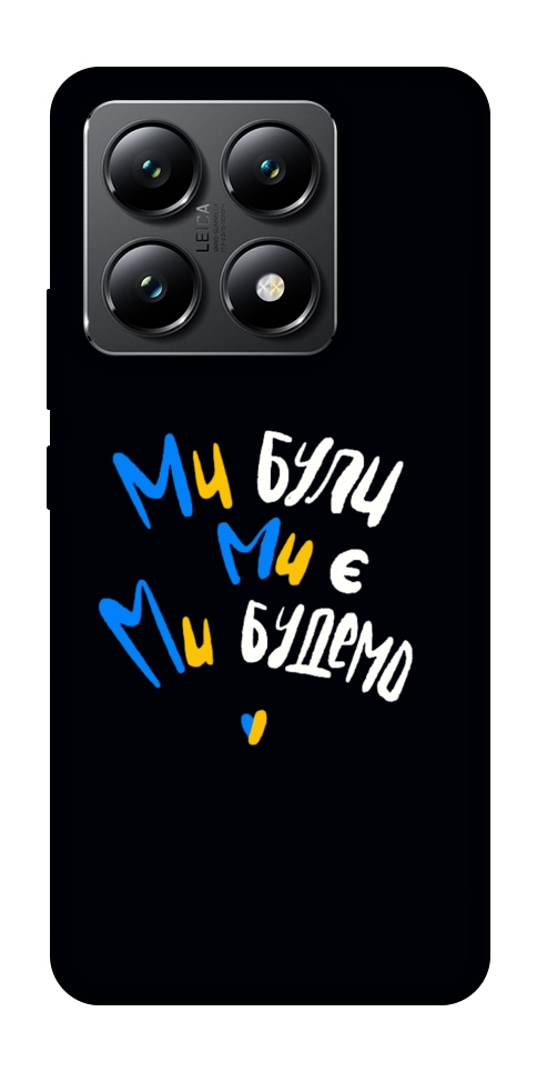 Чехол Ми будемо для Xiaomi 14T