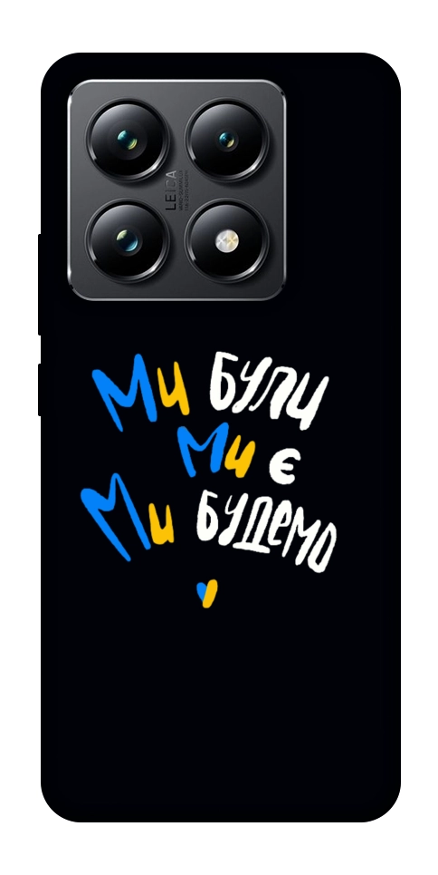 Чохол Ми будемо для Xiaomi 14T Pro