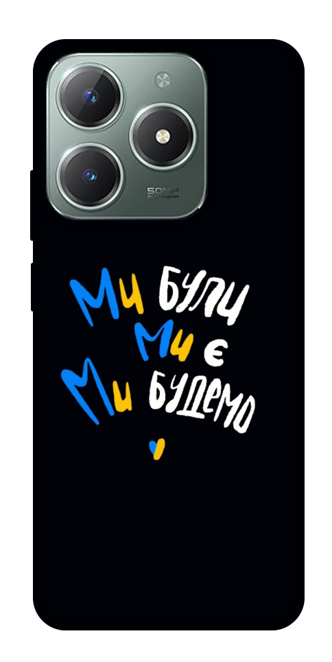 Чехол Ми будемо для Realme C61