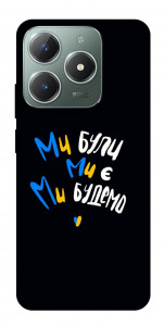 Чохол Ми будемо для Realme C61