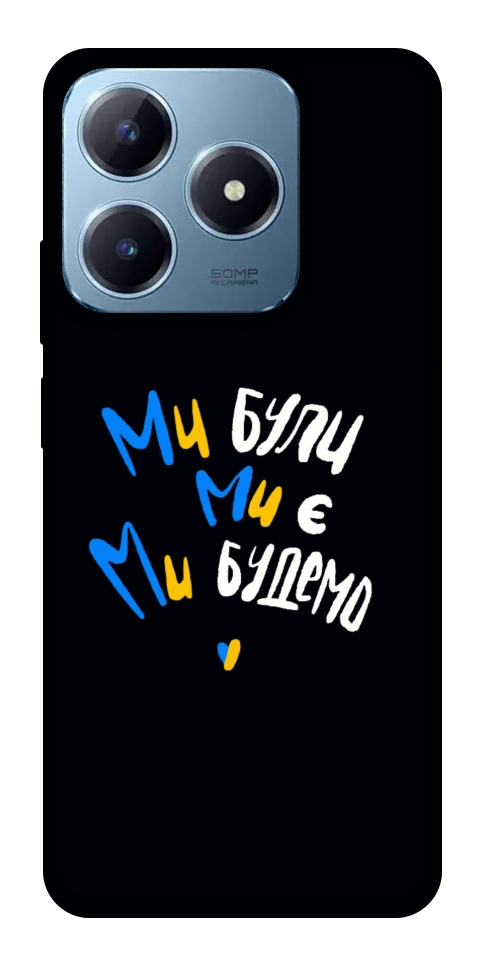 Чехол Ми будемо для Realme C63 4G