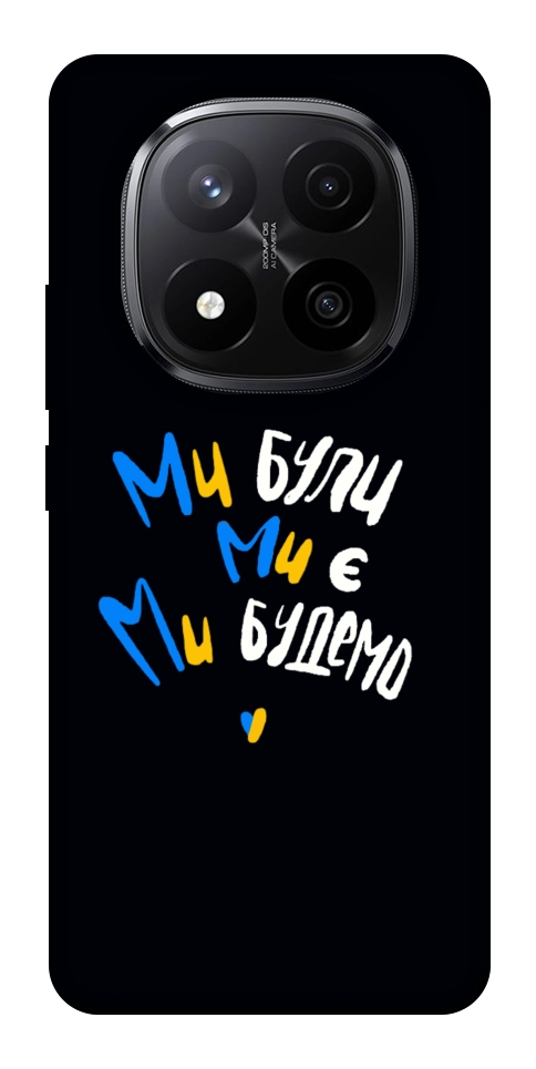 Чохол Ми будемо для Xiaomi Redmi Note 14 Pro+ 5G