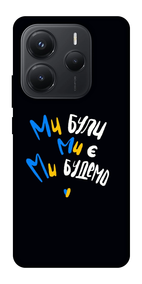Чохол Ми будемо для Xiaomi Redmi Note 14 5G