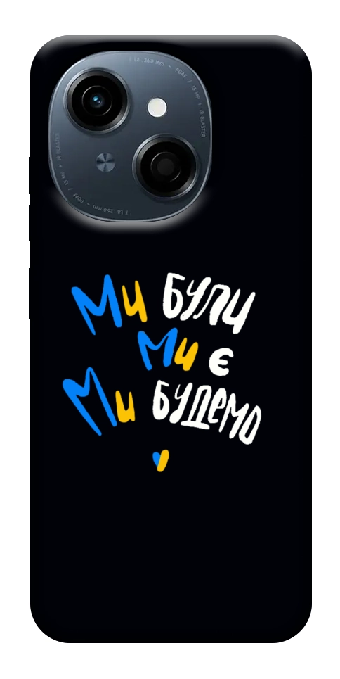 Чехол Ми будемо для TECNO Spark Go 1 (KL4)