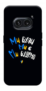 Чехол Ми будемо для Nothing Phone (2a)